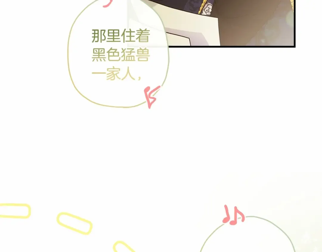 第61话 爸爸看起来好小只喔 第125页