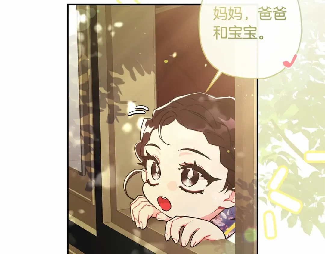 第61话 爸爸看起来好小只喔 第126页