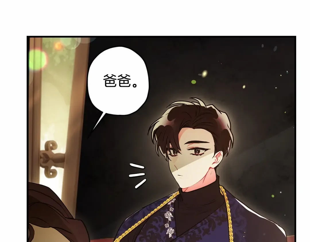 第61话 爸爸看起来好小只喔 第131页
