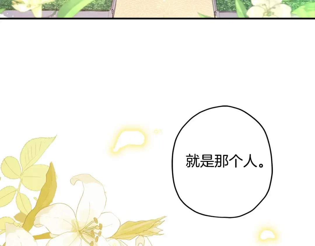 第61话 爸爸看起来好小只喔 第141页