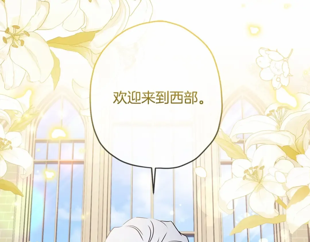 第61话 爸爸看起来好小只喔 第142页