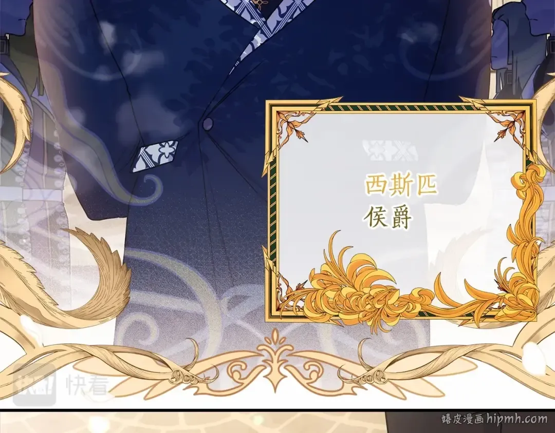 第61话 爸爸看起来好小只喔 第144页