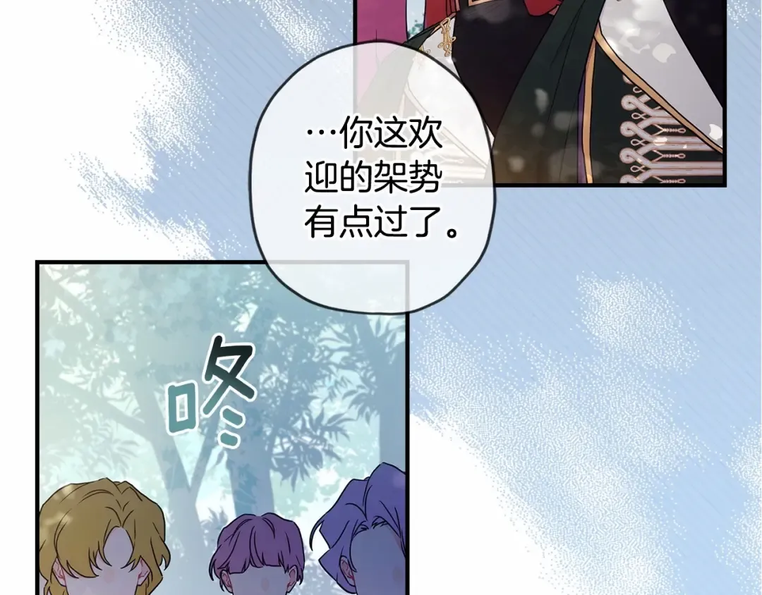 第61话 爸爸看起来好小只喔 第149页