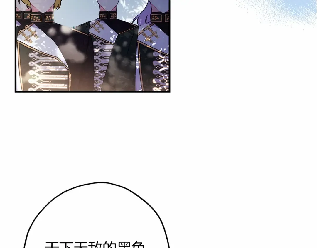第61话 爸爸看起来好小只喔 第150页