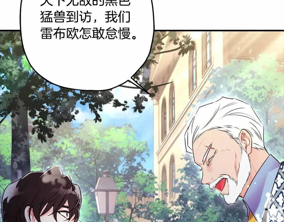 第61话 爸爸看起来好小只喔 第151页