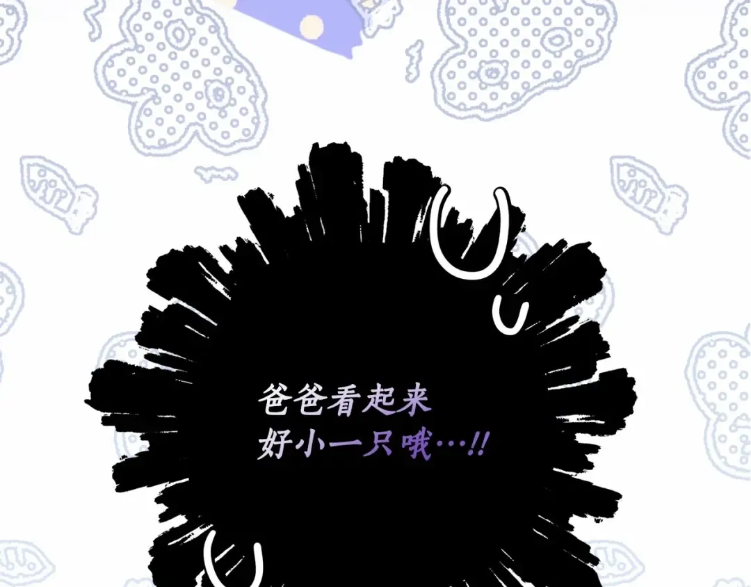 第61话 爸爸看起来好小只喔 第154页