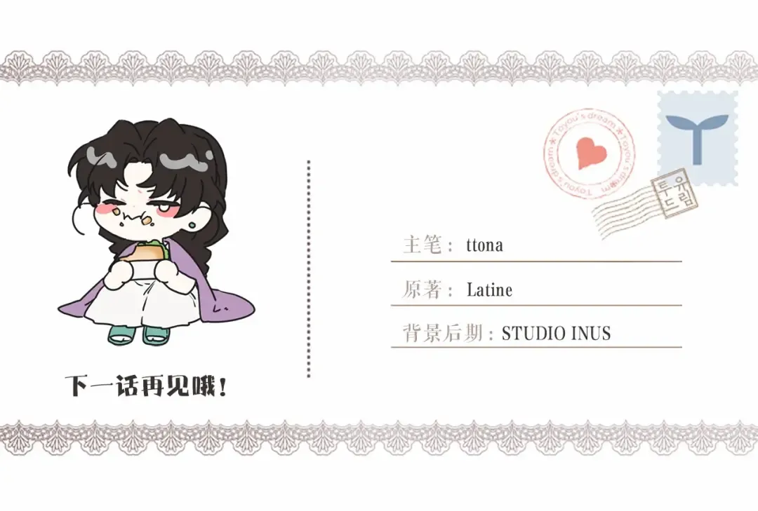 第61话 爸爸看起来好小只喔 第157页
