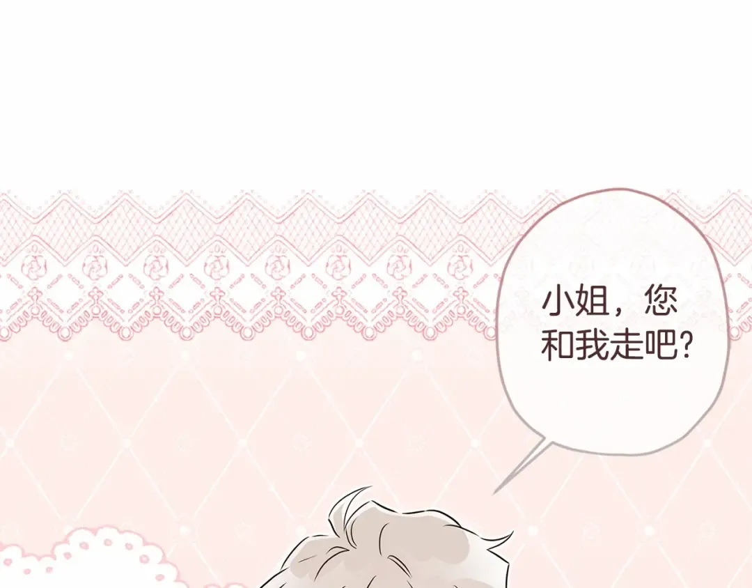 第62话 不能做让自己后悔的事 第14页