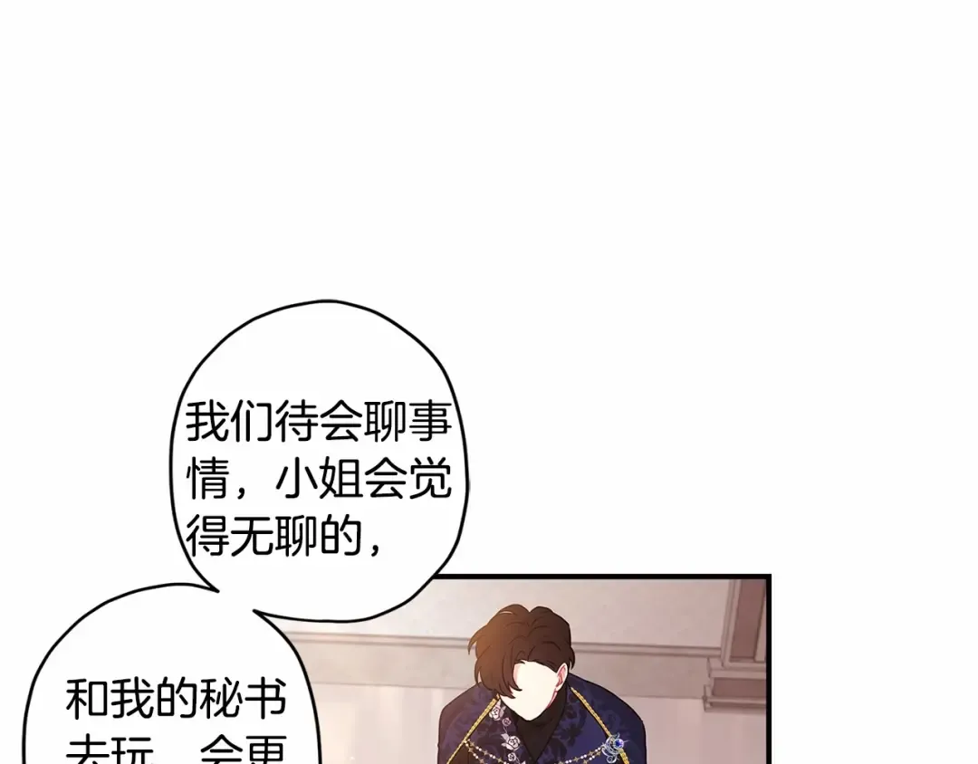 第62话 不能做让自己后悔的事 第17页