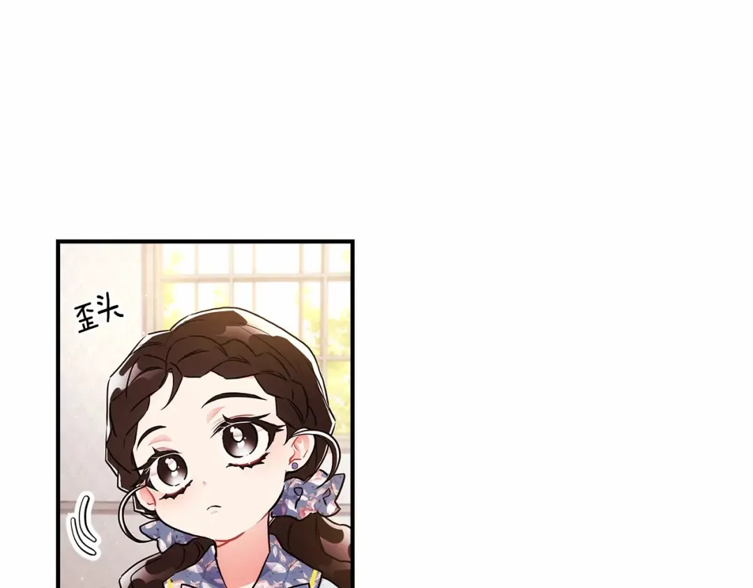 第62话 不能做让自己后悔的事 第19页