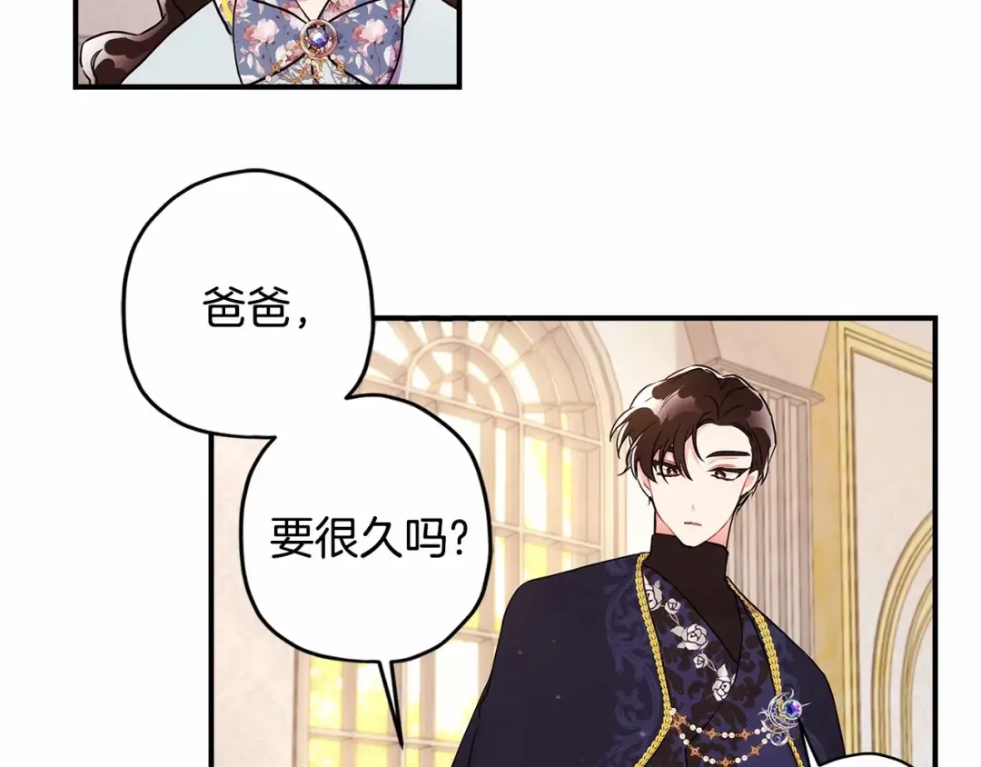第62话 不能做让自己后悔的事 第20页