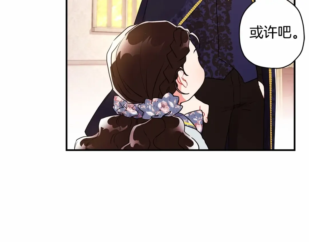 第62话 不能做让自己后悔的事 第21页