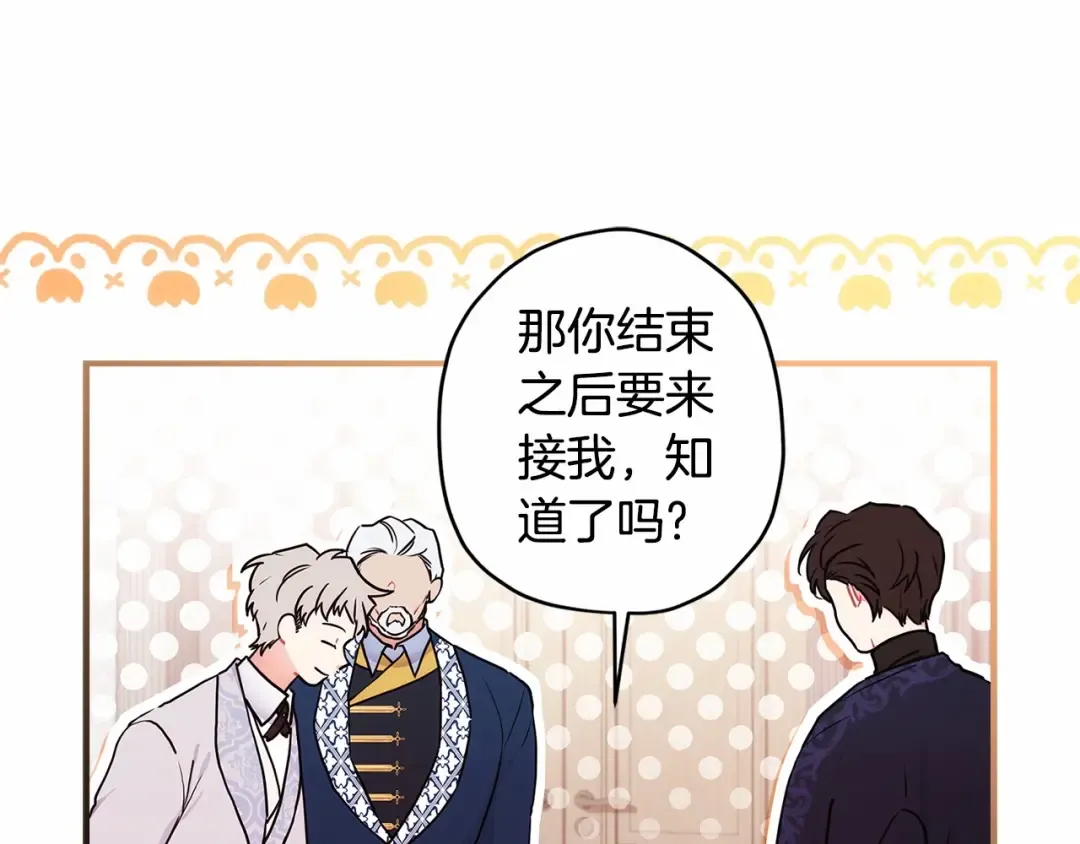 第62话 不能做让自己后悔的事 第22页