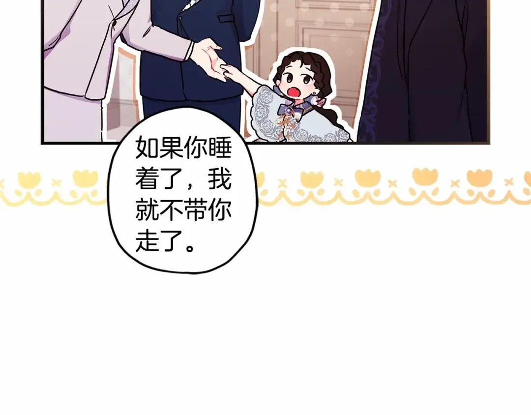 第62话 不能做让自己后悔的事 第23页