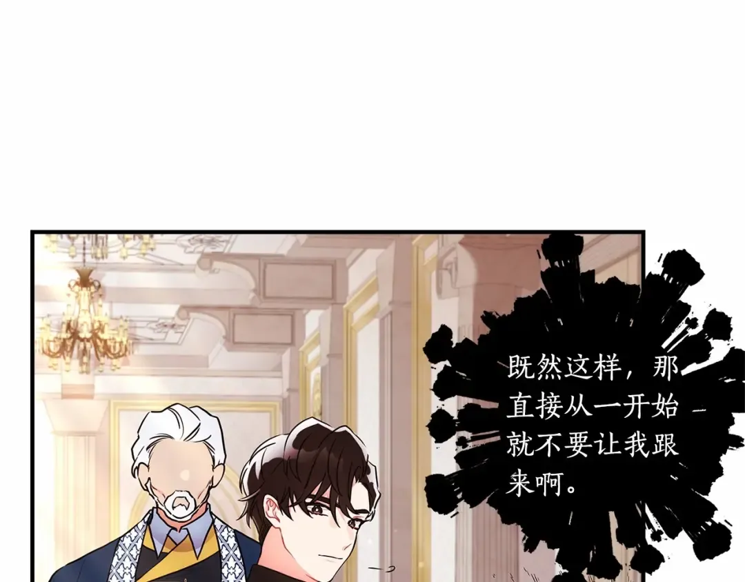 第62话 不能做让自己后悔的事 第27页