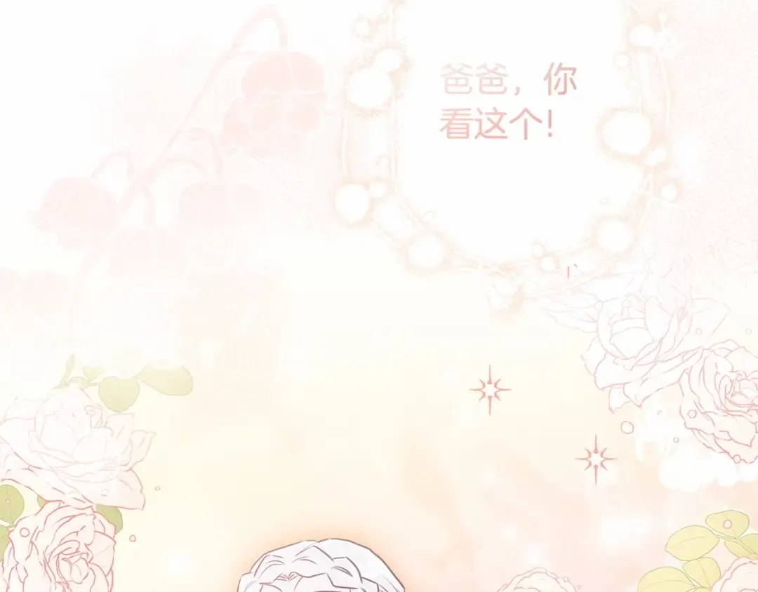 第62话 不能做让自己后悔的事 第33页