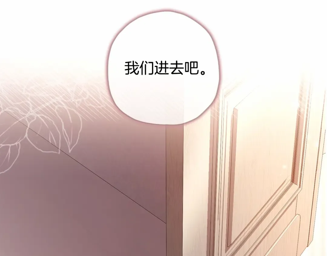 第62话 不能做让自己后悔的事 第39页