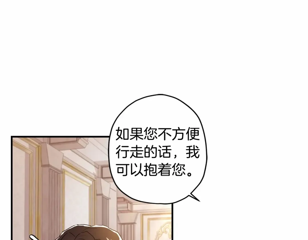 第62话 不能做让自己后悔的事 第46页
