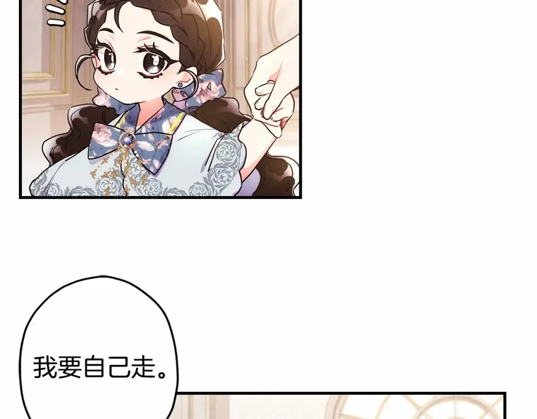 第62话 不能做让自己后悔的事 第47页