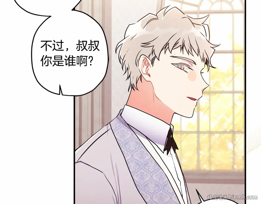 第62话 不能做让自己后悔的事 第48页