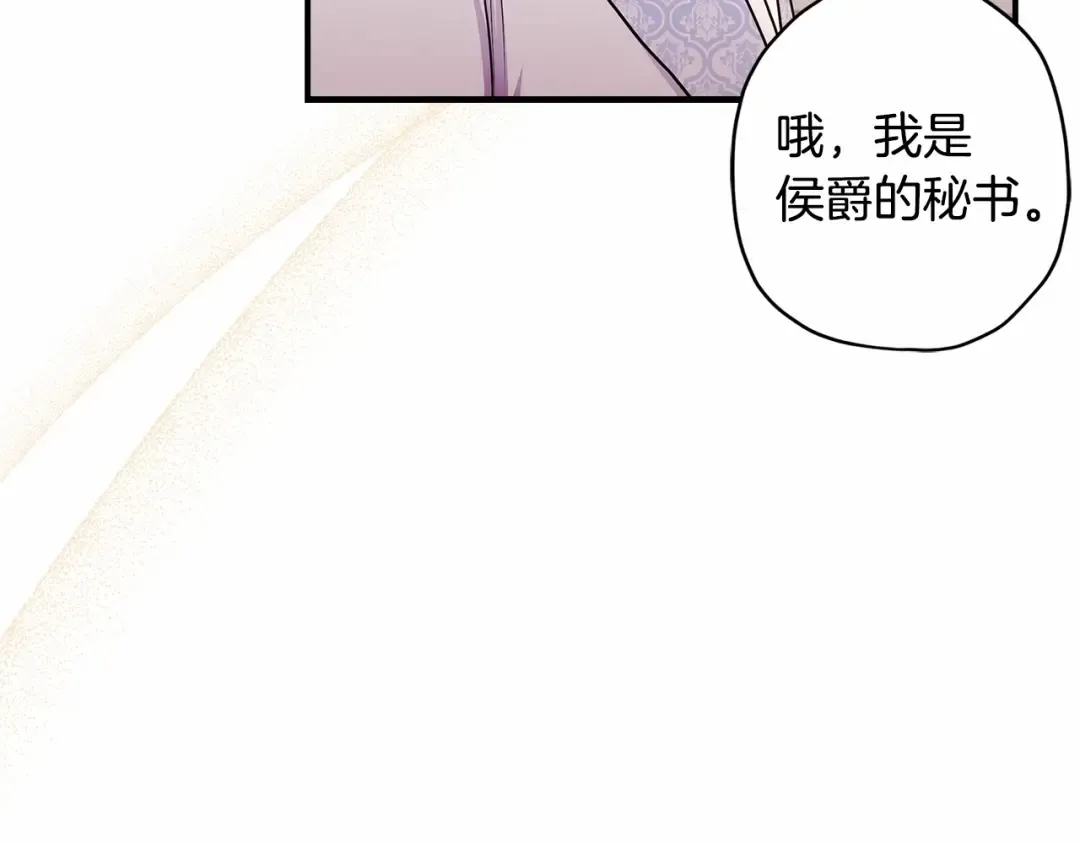 第62话 不能做让自己后悔的事 第49页