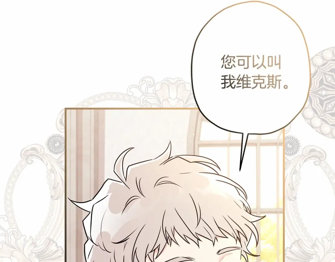 第62话 不能做让自己后悔的事 第50页