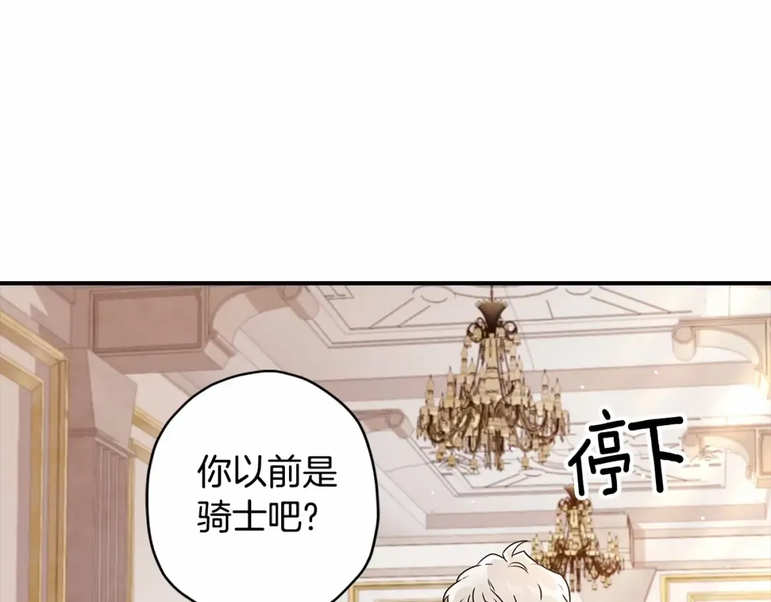 第62话 不能做让自己后悔的事 第55页