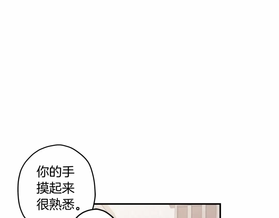 第62话 不能做让自己后悔的事 第57页
