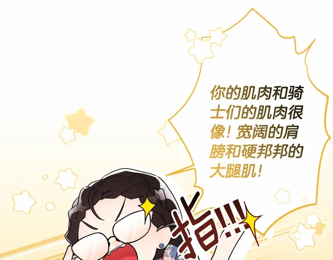 第62话 不能做让自己后悔的事 第62页