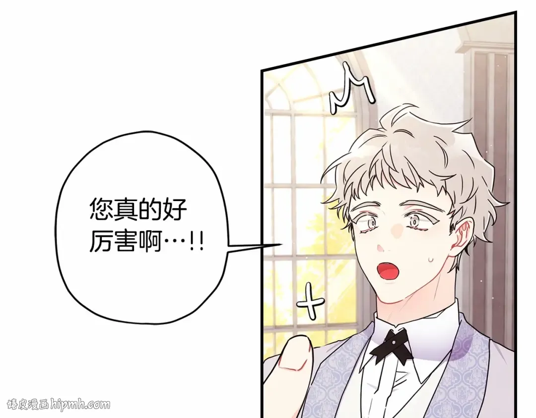 第62话 不能做让自己后悔的事 第64页
