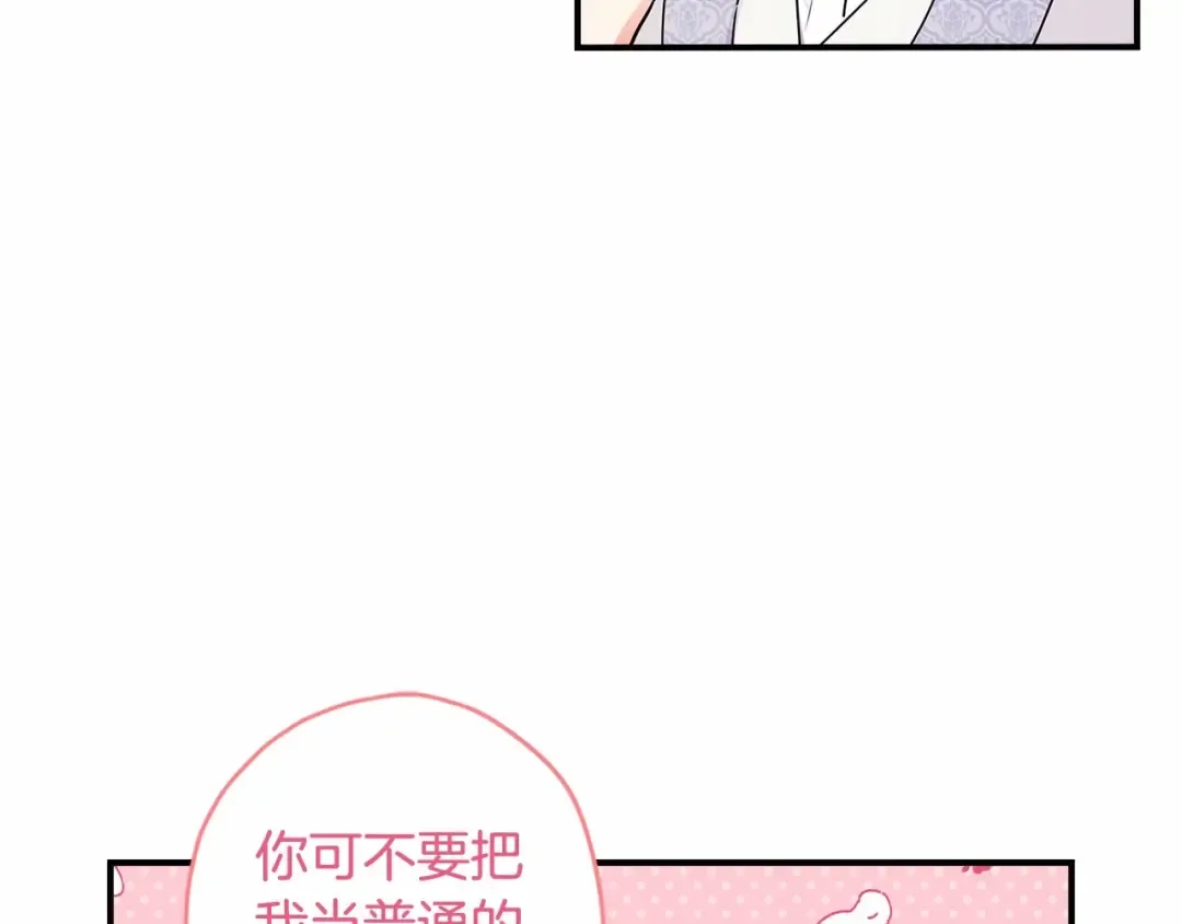 第62话 不能做让自己后悔的事 第65页