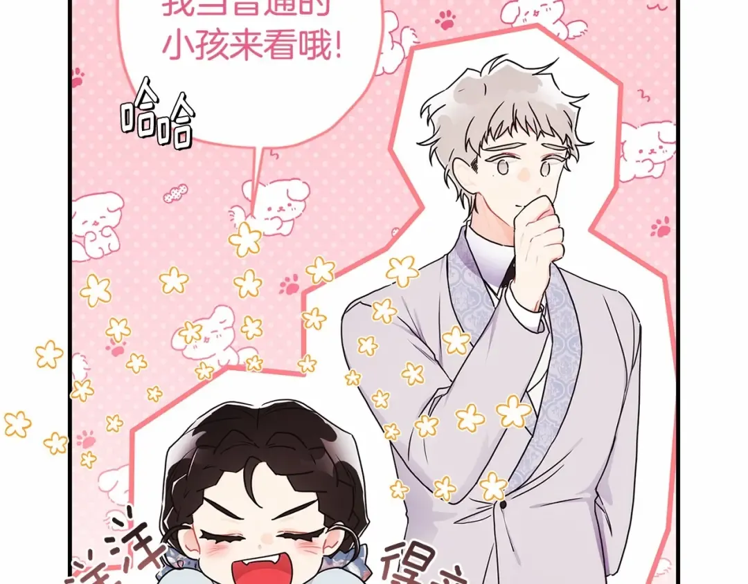 第62话 不能做让自己后悔的事 第66页