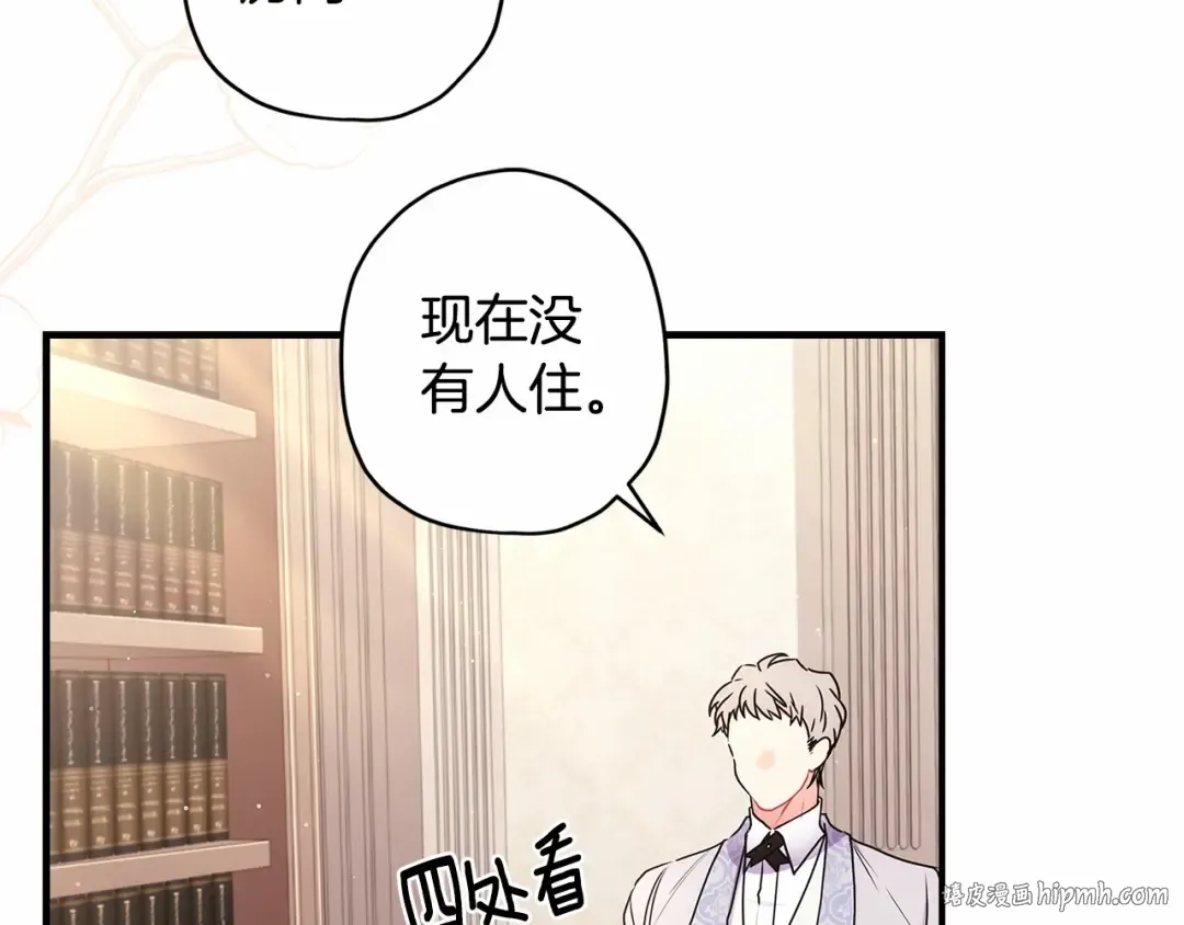 第62话 不能做让自己后悔的事 第72页