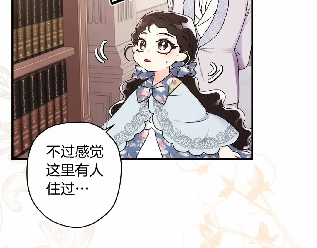 第62话 不能做让自己后悔的事 第73页