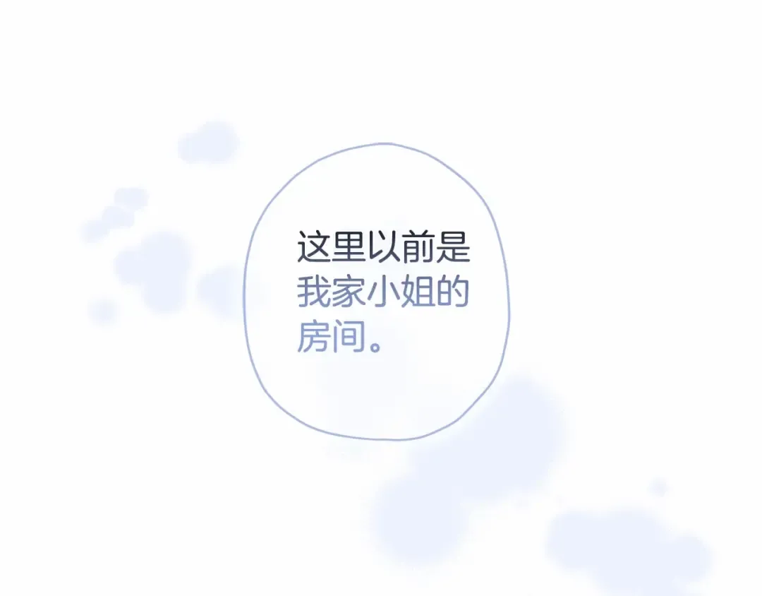 第62话 不能做让自己后悔的事 第77页