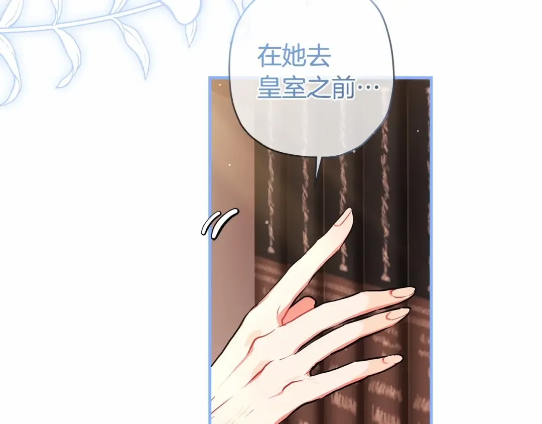 第62话 不能做让自己后悔的事 第83页