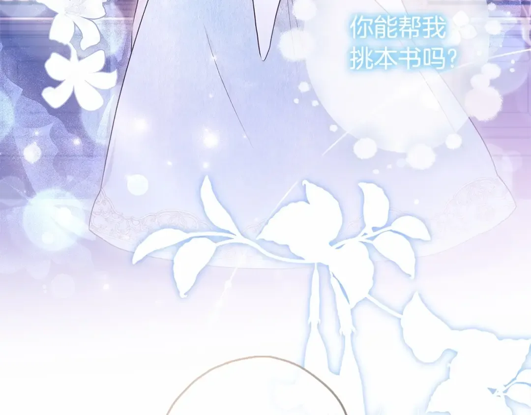 第62话 不能做让自己后悔的事 第86页