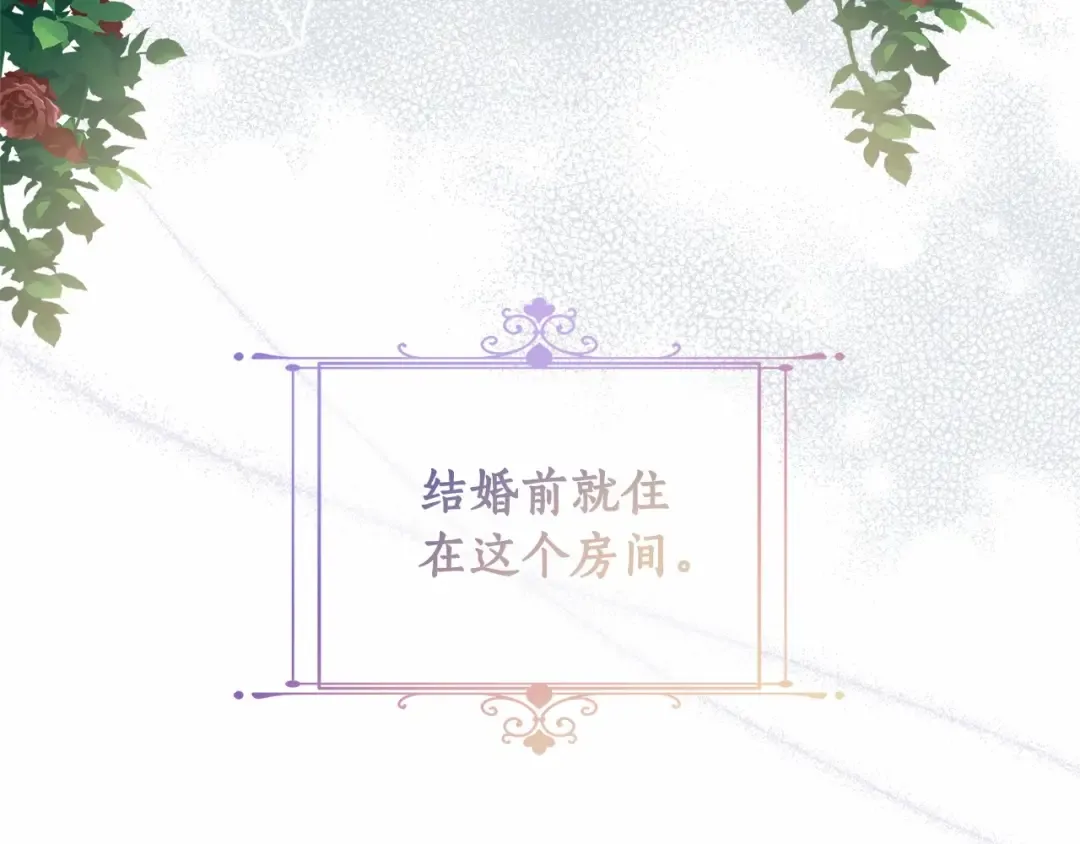 第62话 不能做让自己后悔的事 第93页