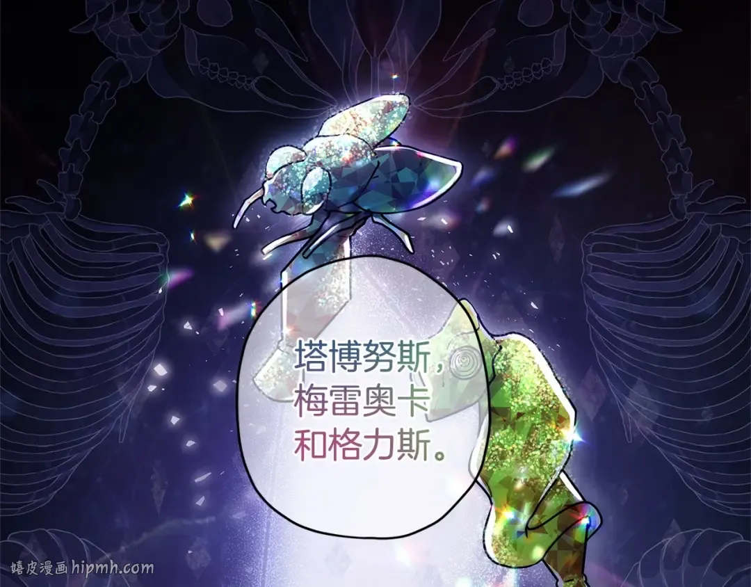 第62话 不能做让自己后悔的事 第96页