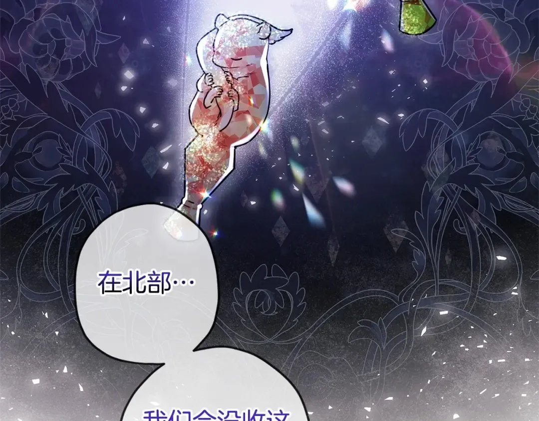 第62话 不能做让自己后悔的事 第97页