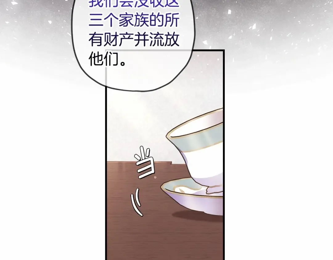 第62话 不能做让自己后悔的事 第98页