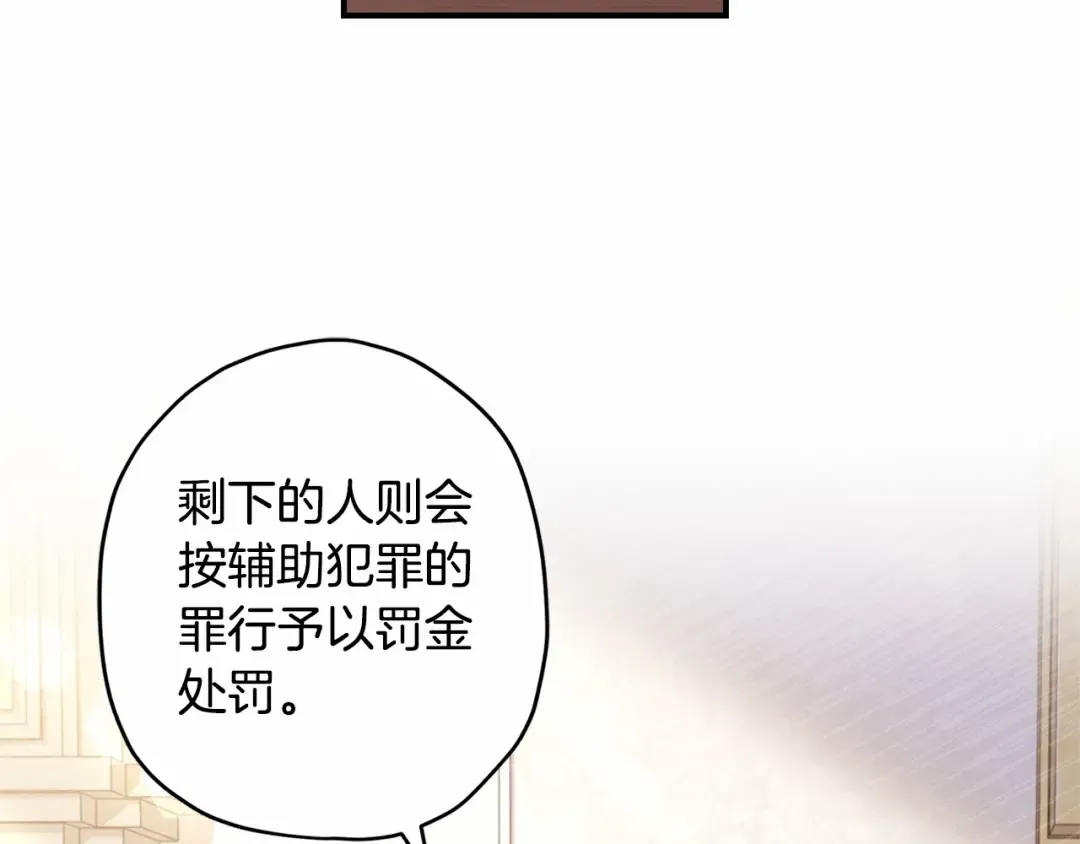 第62话 不能做让自己后悔的事 第99页