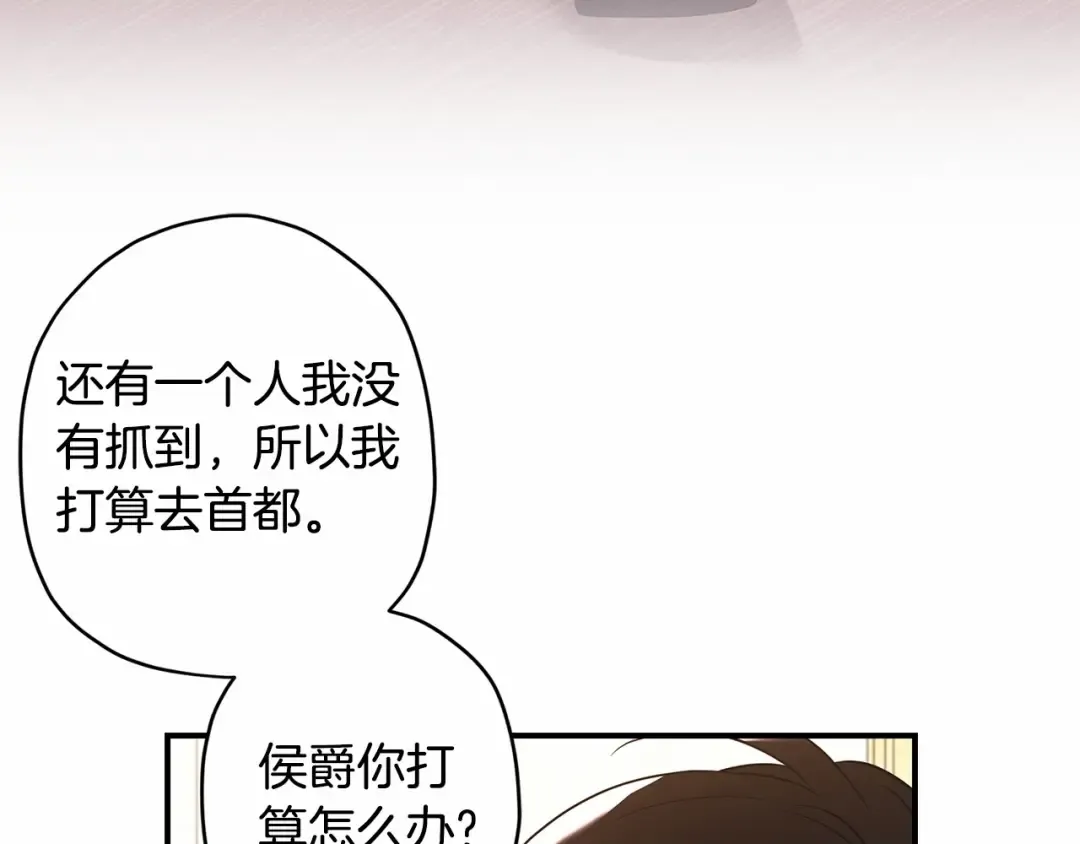 第62话 不能做让自己后悔的事 第102页