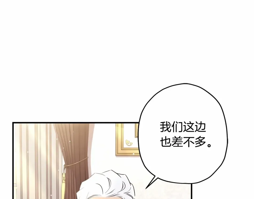第62话 不能做让自己后悔的事 第105页