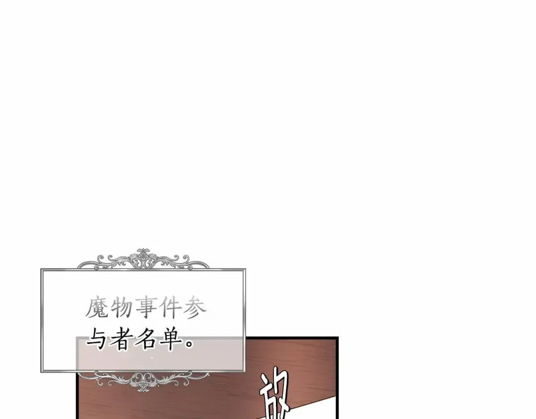 第62话 不能做让自己后悔的事 第107页