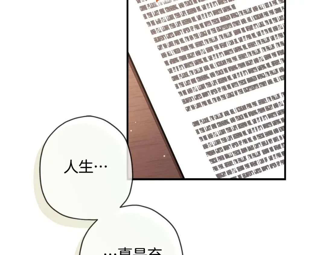 第62话 不能做让自己后悔的事 第109页