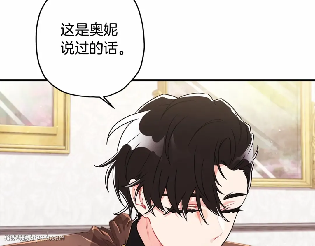 第62话 不能做让自己后悔的事 第120页