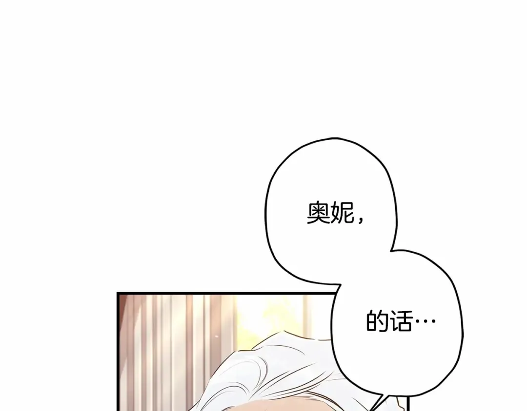 第62话 不能做让自己后悔的事 第122页