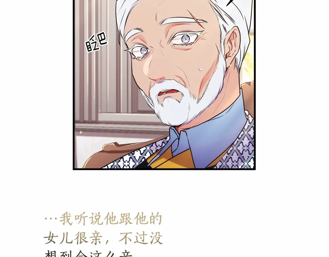 第62话 不能做让自己后悔的事 第123页