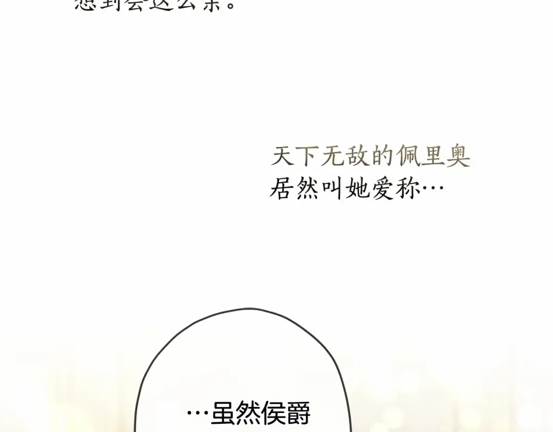 第62话 不能做让自己后悔的事 第124页
